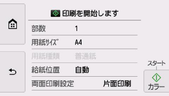 図:タッチスクリーン